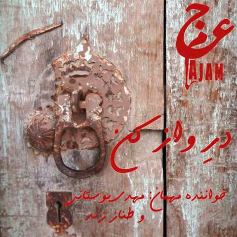 دانلود آهنگ عجم باند و مهدی بوستانی در واز کن